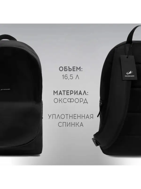 Рюкзак текстильный РОСКОСМОС х ONLYTOP, 42&times;28.5&times;14, с карманами, чёрный