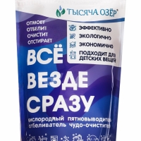 ТЫСЯЧА ОЗЁР Отбеливатель "Всё, везде и сразу", 800 г