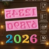 Молд для заливки шоколада &laquo;Цифры с узором&raquo;, 2 шт., 10 ячеек, силикон, 16.6&times;10.5 см, розовый