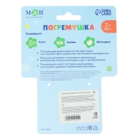 Игрушка-погремушка мягкая «Мишка», Mum&Baby