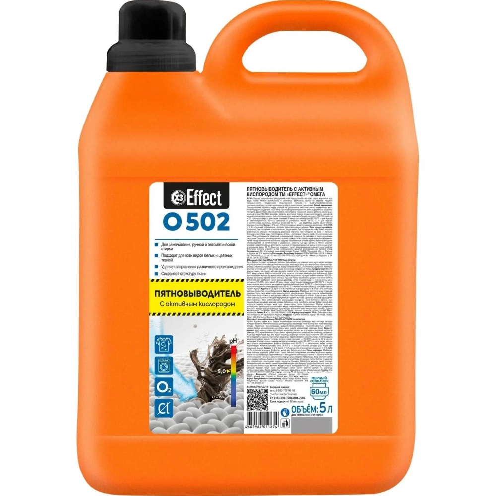 Профхим д/стирки пятновыводитель с активн кислородом Effect/OMEGA 502, 5л
