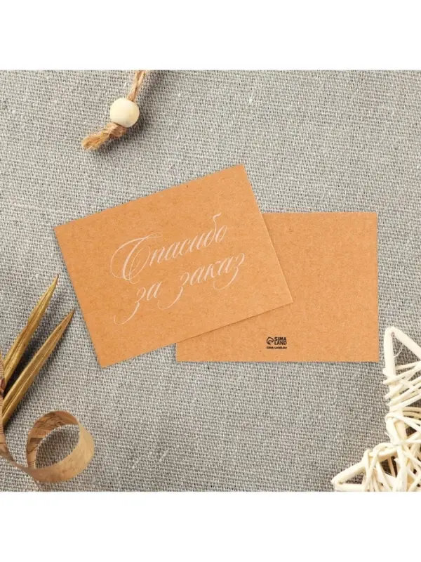 Мини открытки для бизнеса &laquo;Самое нужное&raquo;, крафт, 10 шт., 8&times;6 см