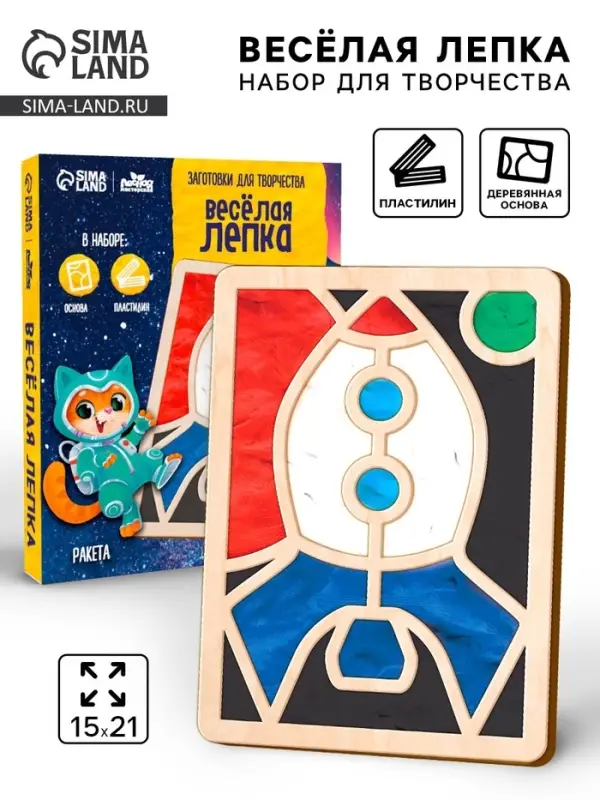 Картина пластилином &laquo;Ракета&raquo;, 21&times;15 см, набор для творчества