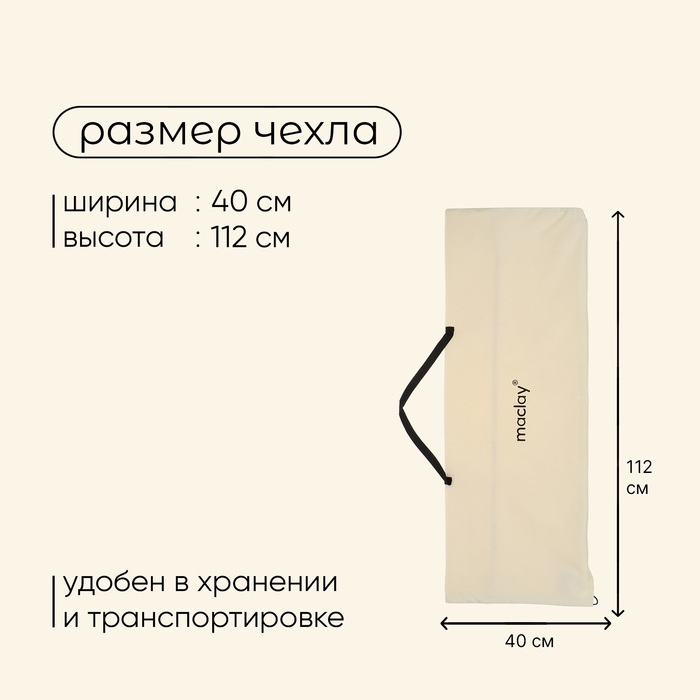 Раскладушка maclay, складная, 190 х 71 х 38 см, до 120 кг, цвет бежевый Раскладушка maclay, складная, 190 х 71 х 38 см, до 120 кг, цвет бежевый