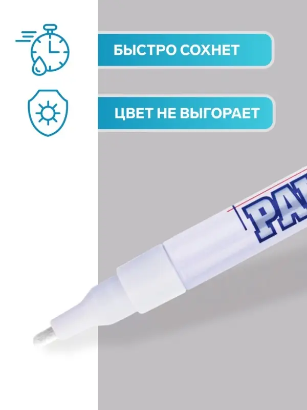 Маркер-краска MunHwa. Slim Size, лаковый, нитро-основа, белый, узел 2 мм