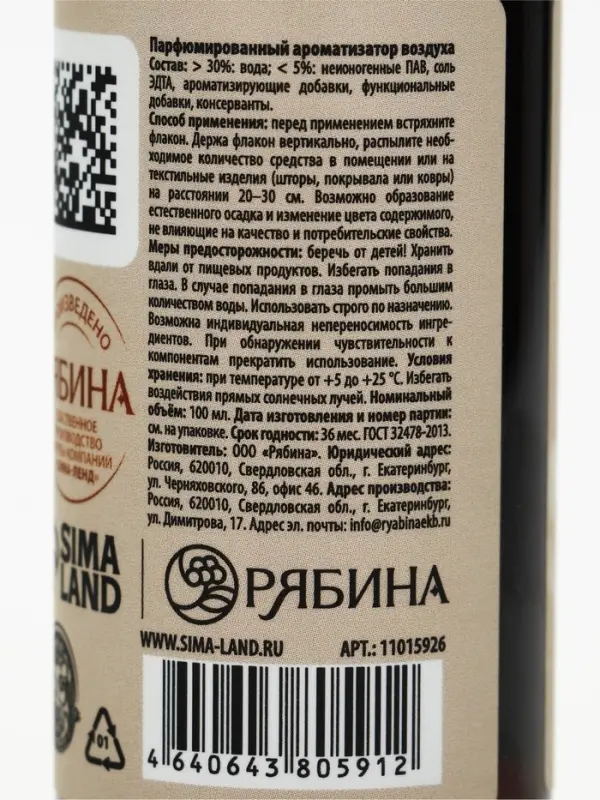 Подарочный набор парфюмированных спреев для дома Spa Collection, 3&times;100 мл, Ural Lab