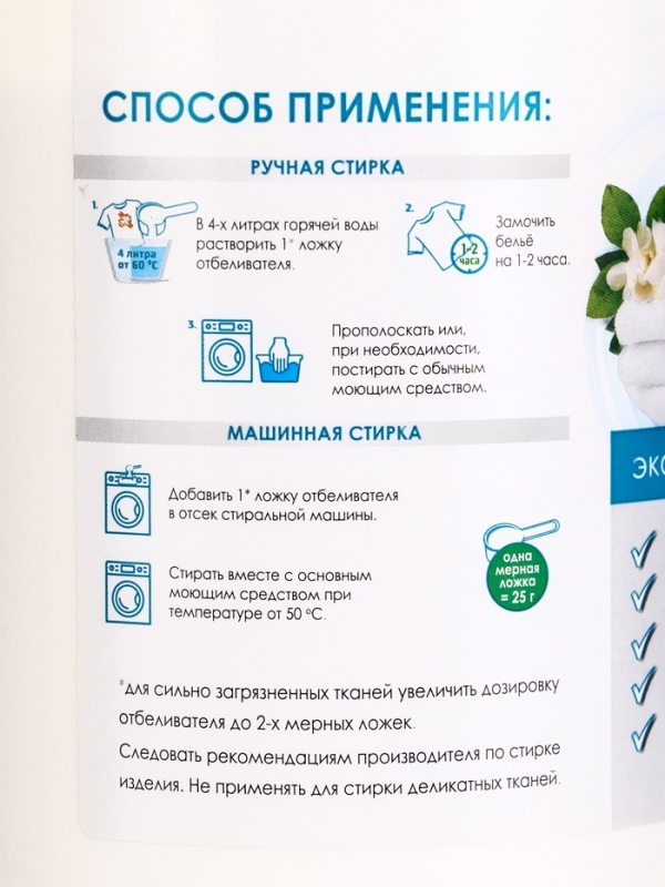 ТЫСЯЧА ОЗЁР отбеливатель кислородный  ТЫСЯЧА ОЗЁР отбеливатель кислородный "100% перкарбонат", 1000 г