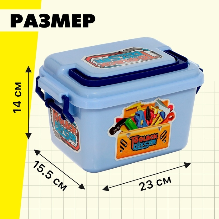 Набор инструментов «Собери сам», 50 предметов Набор инструментов «Собери сам», 50 предметов