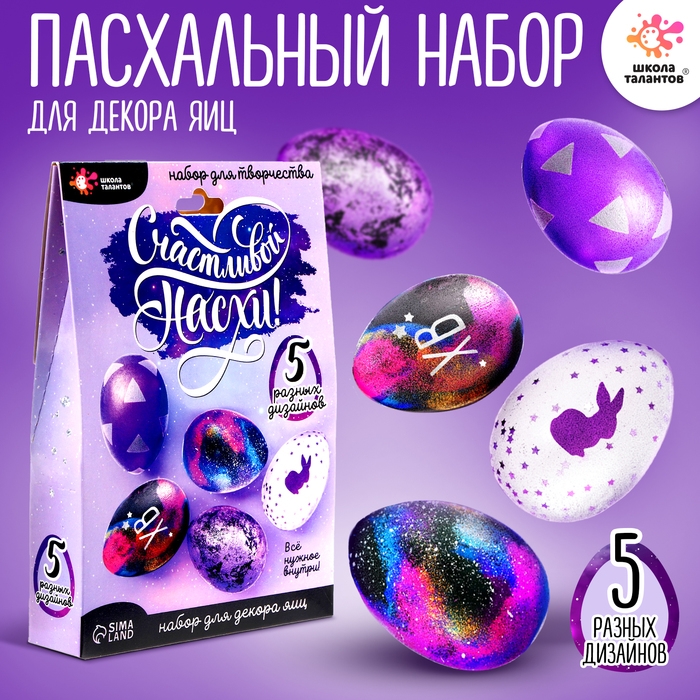 Набор для творчества «Счастливой Пасхи» зайчики Набор для творчества «Счастливой Пасхи» зайчики