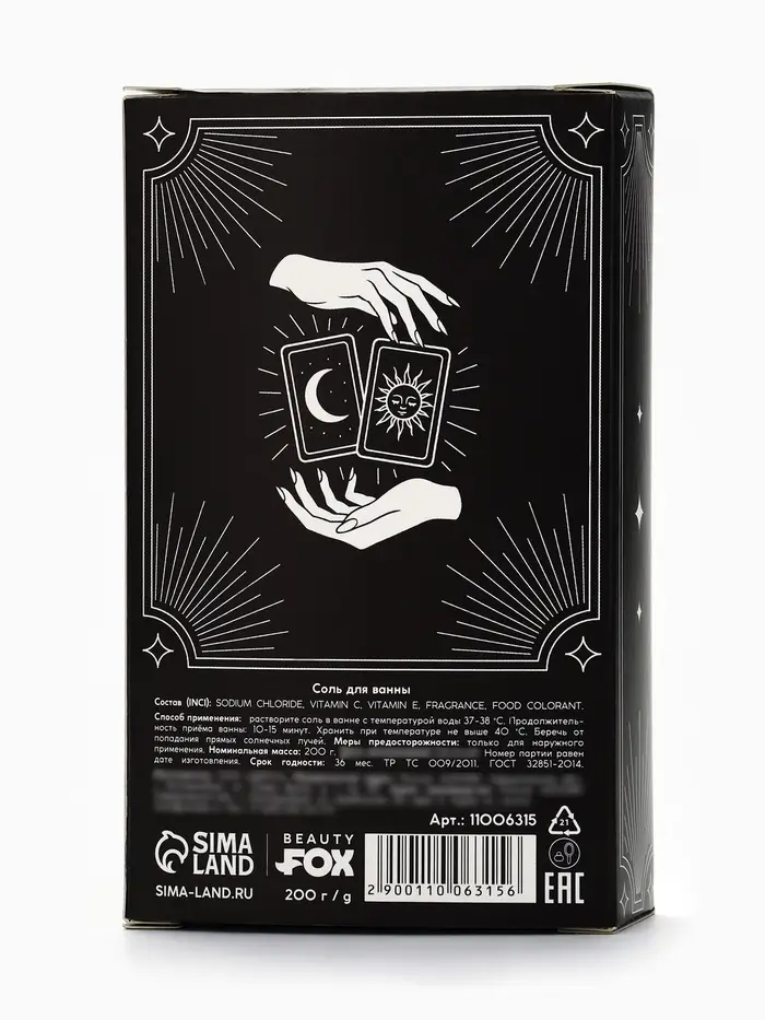 Соль для ванны &laquo;Полный релакс&raquo;, 200 г, Beauty Fox