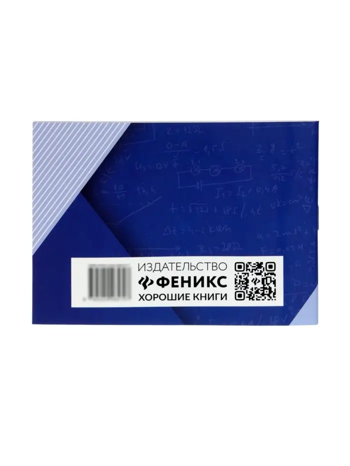 Формулы по физике, Непомнящая О.В. 2026