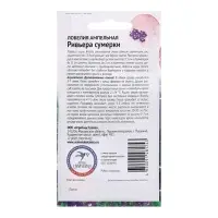 Семена цветов Лобелия "Ривьера Сумерки", 10 шт