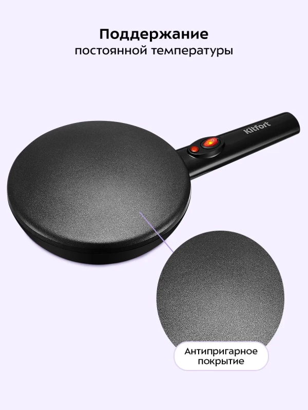 Блинница погружная электрическая КТ-1677 - 20 см Блинница погружная электрическая КТ-1677 - 20 см