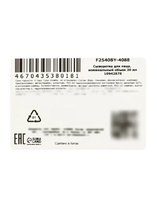 Гексапептидная антивозрастная сыворотка KORMESIC 10%, 30 мл