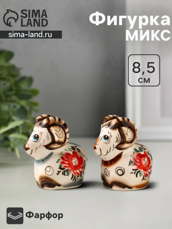 Фигурка фарфор &laquo;Баран Лёня&raquo;, 8.5 см, гжель цветная, МИКС