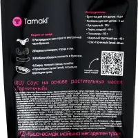 Соус Горчичный на основе растительных масел Tamaki, 0.2 л