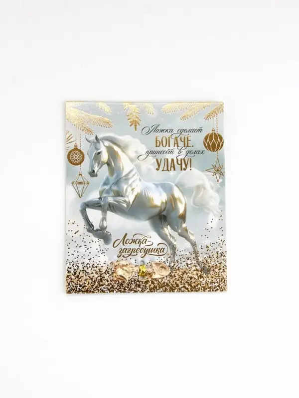 Ложка-загребушка Ложка-загребушка "Ложка сделает богаче"