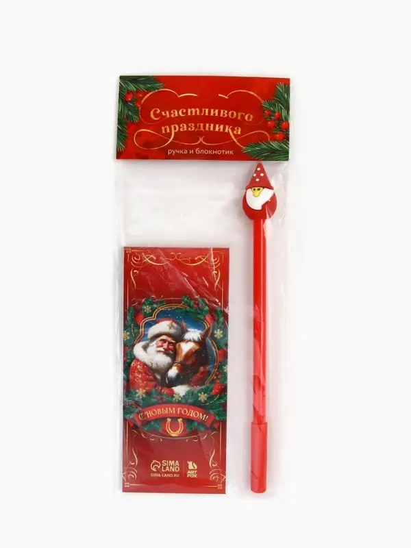 Подарочный набор «Счастливого праздника», блокнот и фигурная ручка