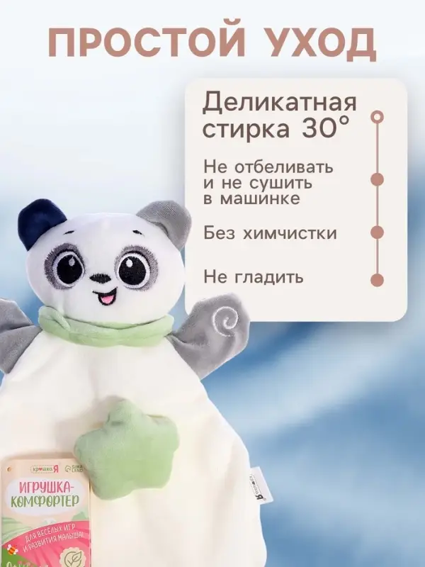Мягкая игрушка, развивающий комфортер Крошка Я &laquo;Мишка&raquo;, цвет серый