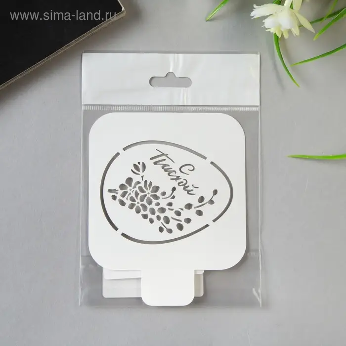 Трафарет пластик "Яйцо Мимоза С Пасхой" 9х9 см