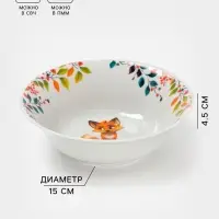 Миска Дулевский фарфор &laquo;Лисичка&raquo;, 360 мл, d=15 см, белая