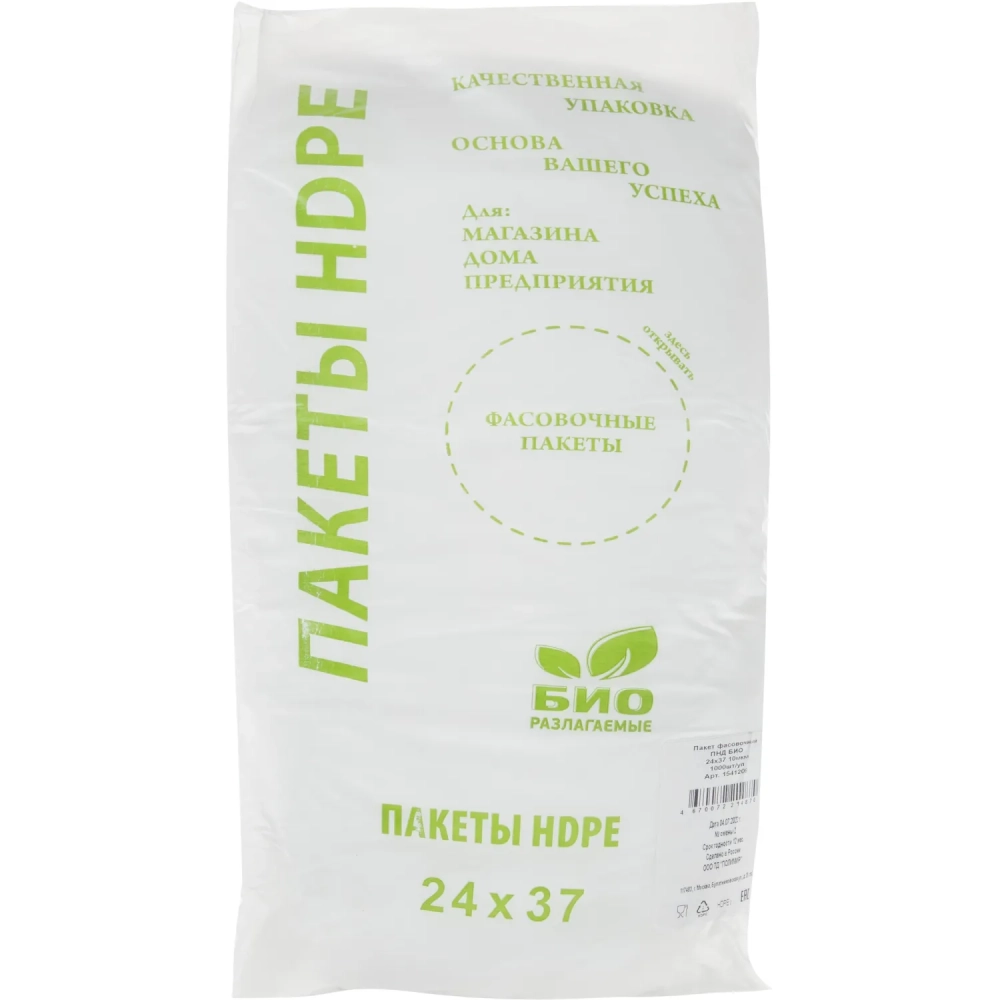 Пакет фасовочный ПНД БИО 24х37 10мкм 500шт/уп