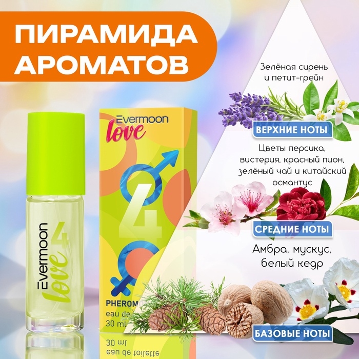 Туалетная вода с феромонами, женская, Evermoon №4, 30 мл Туалетная вода с феромонами, женская, Evermoon №4, 30 мл