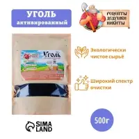 Уголь активированный Абсолют &laquo;Рецепты дедушки Никиты&raquo; 500 г