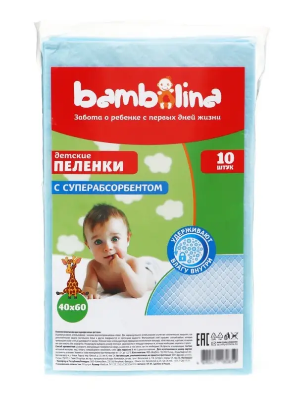 Пеленки для детей Bambolina 40&times;60 см, 10 шт.