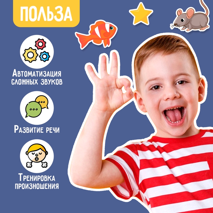 Развивающий набор «Назови звук» Развивающий набор «Назови звук»