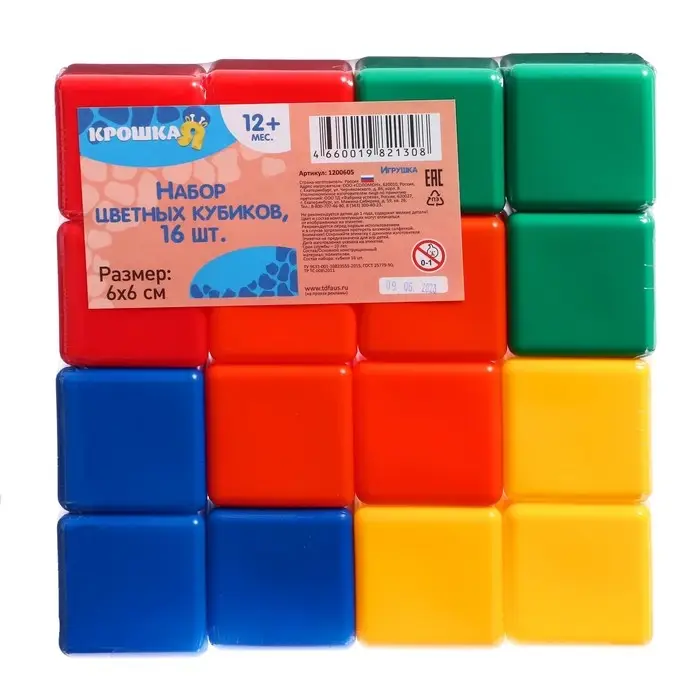 Кубики детские, пластиковые, цветные,16 штук, 6&times;6 см