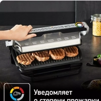 Умный электрогриль Optigrill+ XL GC722D34, с 9 программами