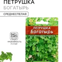 Семена Петрушка листовая &laquo;Богатырь&raquo; 2 г