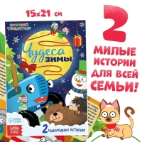 Новогодний набор в коробке «К нам приходит новый год», 6 книг, Синий трактор