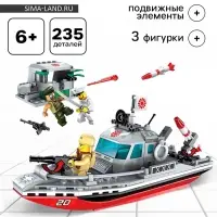 Конструктор Военные зона Qman &laquo;Десантный катер&raquo;, 3 минифигуры, 235 деталей