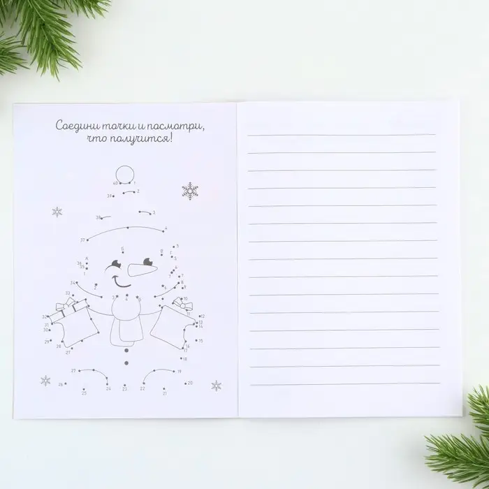 Блокнот детский с заданиями для весёлой компании, А5, 12 листов &laquo;С новым годом!&raquo;