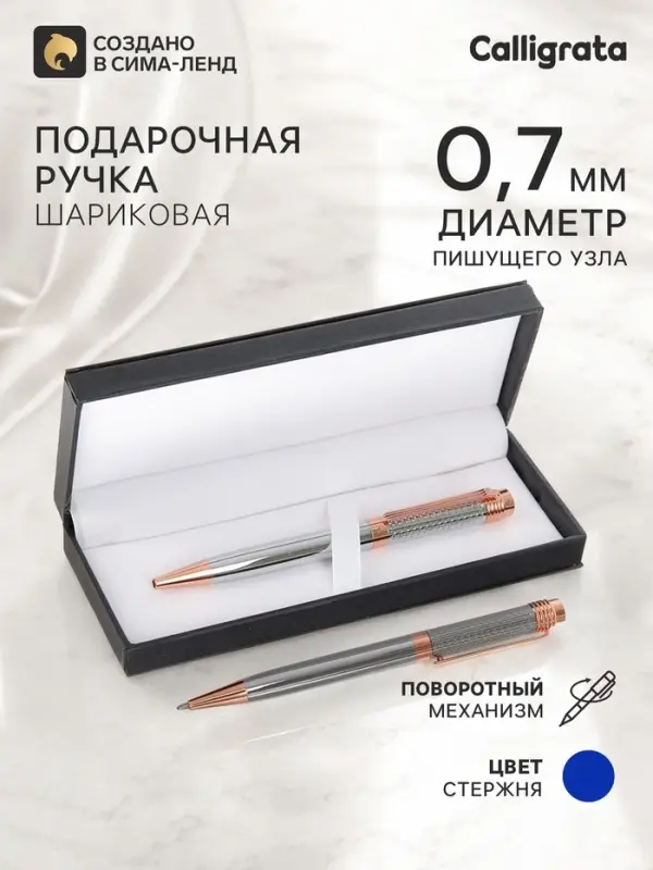 Ручка подарочная Calligrata. VIP, шариковая, поворотная, в футляре кожзам, корпус серебристый с золотым