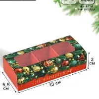Коробка под 3 конфеты с ячейками &laquo;Новый год: Ёлочные шары&raquo;, 13&times;3&times;5.5 см