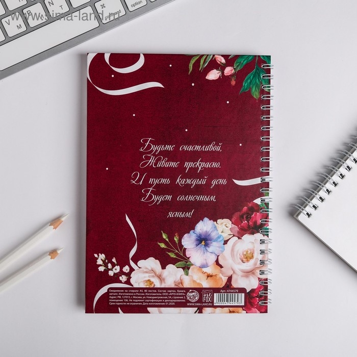 Ежедневник на гребне «Учителю: С Днем учителя», формат А5, 60 листов Ежедневник на гребне «Учителю: С Днем учителя», формат А5, 60 листов