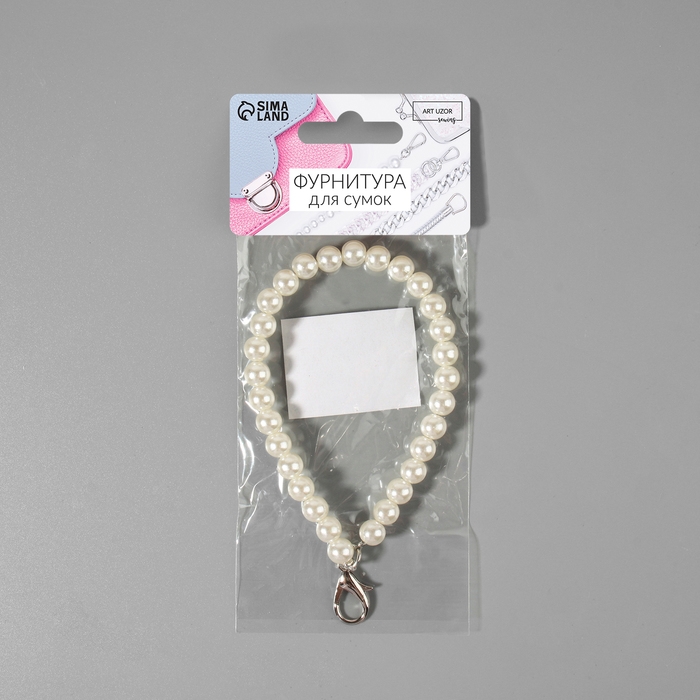 Ручка для сумки, жемчужные бусы, 30 ± 1 бусина, с карабином, цвет белый/серебряный Ручка для сумки, жемчужные бусы, 30 ± 1 бусина, с карабином, цвет белый/серебряный