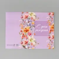 Открытка поздравительная &laquo;Цветочная&raquo;, 19 х 29 см