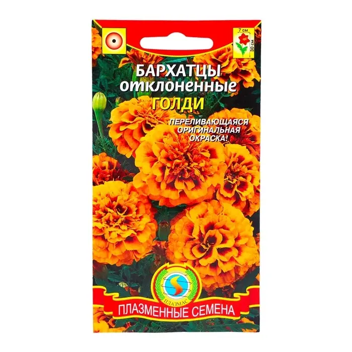 Семена Бархатцы отклоненные  Семена Бархатцы отклоненные "Голди",  30 шт