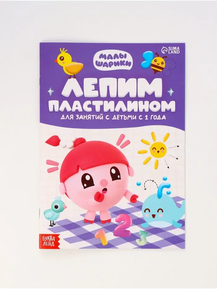 Книги «Годовой курс», набор 12 книг, Малышарики