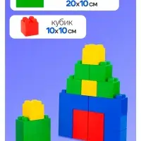 Конструктор строительный XXL, 24 детали