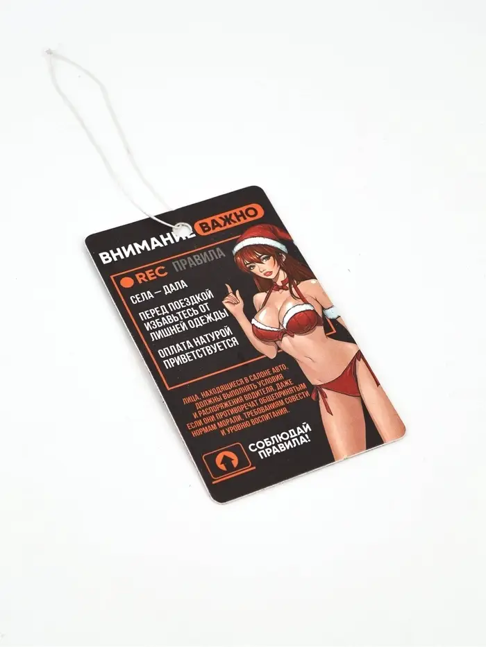 Ароматизатор бумажный «С НГ», чёрный лед