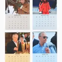 Календарь 2027 перекидной на ригеле А3 &laquo;Президент&raquo;