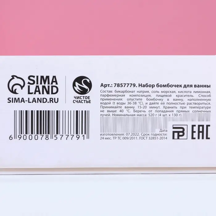 Адвент-календарь Адвент-календарь "С Новокотием!": бомбочки для ванны 4 шт по 130 г, ароматы лаванда, мёд, вишня, роза