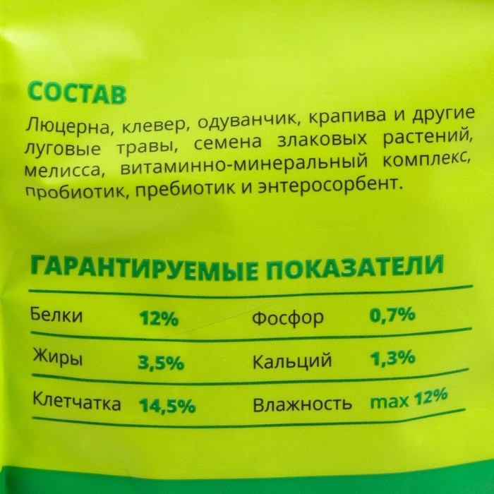 Корм  Корм "ЗООМИР Луговые травы" для кроликов и грызунов, гранулы, 500 г