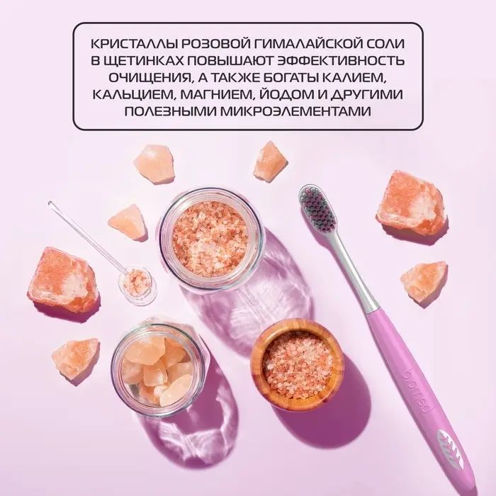 Зубная щетка BIOMED PINK SALT SOFT Зубная щетка BIOMED PINK SALT SOFT