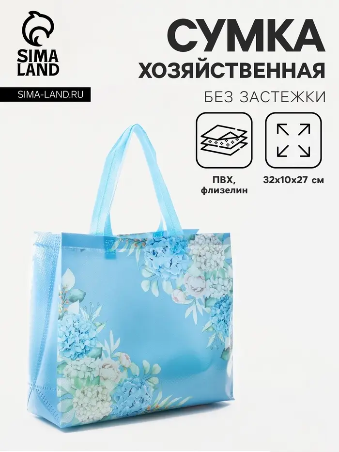 Сумка хозяйственная без застёжки, голубая